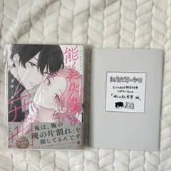 2026年最新】能美先輩の弁明 小冊子の人気アイテム - メルカリ