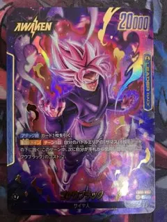 フュージョンワールド　ゴクウブラック　リーダーパラレル　L★ FB01-035