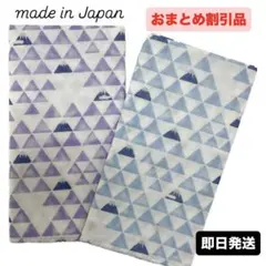 新品 ガーゼ手ぬぐい おまとめ値引き【うろこふじ2色セット】和柄 富士山 日本製