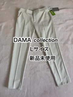 DAMA collection ストレッチパンツL オフホワイト　センタープレス