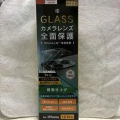 iphone12pro GLASSカメラレンズ全面保護