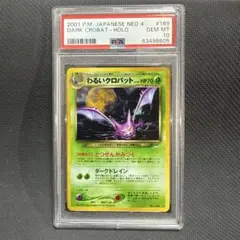 超希少/PSA1】旧裏 ひかるセレビィ 拡張パック第4弾 闇、そして光へ
