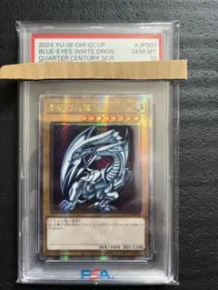 遊戯王 青眼の白龍 25th Green Ver 東京ドーム PSA10 PSA10】青眼の白龍QSE東京ドーム グリーン25th - メルカリ