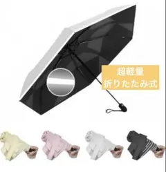 ✨折りたたみ傘 日傘✨UV 完全遮光 折りたたみ 自動開閉 軽量 晴雨兼用
