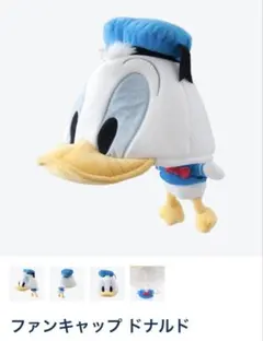 ドナルド ファンキャップ