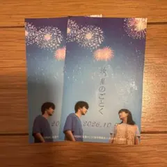 汝、星のごとく 入場特典 ステッカー