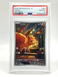 ポケモンカード メガブレイブ AR ロコン PSA10 - メルカリ
