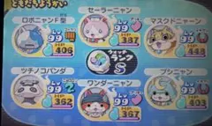 ⭐️厳選⭐️ 高個体あり！　妖怪ウォッチ2本家