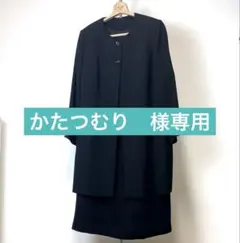【未使用タグなし】GRACY ２９号　喪服・礼服　セットアップ　ワンピース　黒