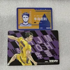 2025年最新】ハイキュー牛島若利の人気アイテム - メルカリ