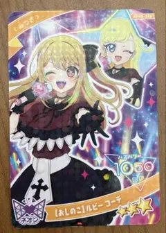 ひみつのアイプリアイプリリング５弾みつき