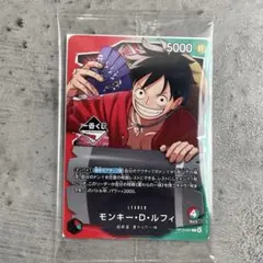 【一番くじ】ワンピースカードゲーム プロモ　モンキー・D・ルフィ