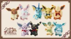 Eevee Collection ぬいぐるみ9種コンプセット