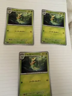 ジャノビー 80HP ポケモンカード - メルカリ