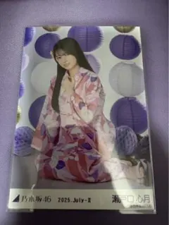 乃木坂46 生写真 瀬戸口心月 真夏の全国ツアー2026 浴衣 座りヒキ 美