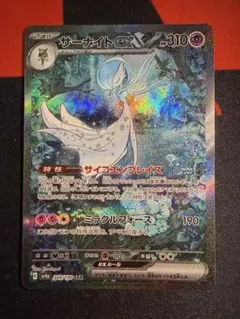 2026年最新】スカーレットex サーナイトの人気アイテム - メルカリ