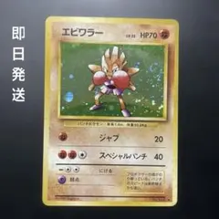 白かけ多数、渦あり 2枚セットエビワラー ☆ 第1弾拡張パック - メルカリ