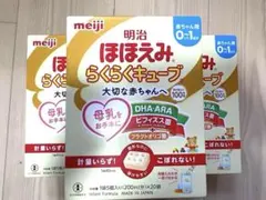 明治 ほほえみ らくらくキューブ 3箱セット 200ml✖️60袋
