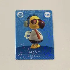 アミーボカード　ロドリー　あつ森