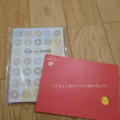 2026　ミスド福袋 ミスタードーナツ スケジュール帳