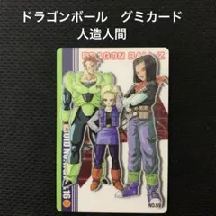 2026年最新】ドラゴンボールカードグミの人気アイテム - メルカリ