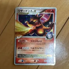 リザードンG LV.X DPt3-S 対戦スターターパックSP ガブリアスVS