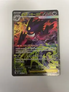 2026年最新】ゲンガーEX sarの人気アイテム - メルカリ