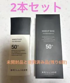 2025年最新】ブリリアージュメイクアップベースフェイスレスポンサー