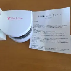 Chai J. Wooジュエリークリーナー