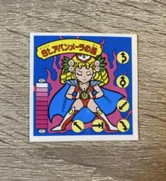 杉本屋 サイバーコップひも丸 ビューティハリー SC-3 レトロ レア
