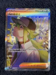 ￼N￼の筋書きSAR