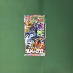 2026年最新】伝説の鼓動 box 未開封の人気アイテム - メルカリ