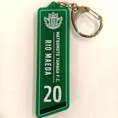 松本山雅 ハッピークジ限定 2025クリアラバーキーホルダー 前田陸王選手