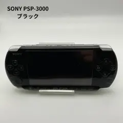 【簡易動作確認済】SONY PSP-3000 ブラック 本体のみ バッテリー無し