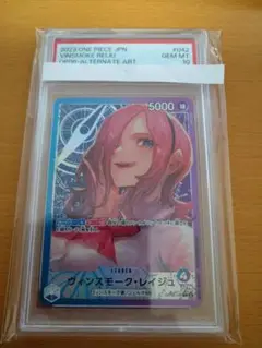 ワンピースカード psa10 レイジュ フラシ 優勝 プロモ 未開封】レイジュ×1枚 フラッグシップバトル優勝カード ONE