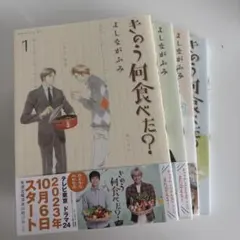 2025年最新】きのう何食べた？の人気アイテム - メルカリ