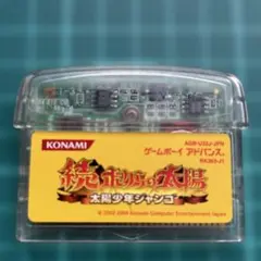 動作確認済み 続ボクらの太陽 太陽少年ジャンゴ GBAソフト