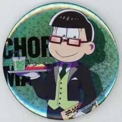 ★おそ松さん★セガコラボカフェ限定/ホログラム缶バッジ★チョロ松★新品★