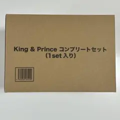 King&Prince コンプリートセット セブンイレブン・セブンネット限定