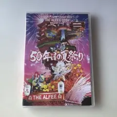 2025年最新】ALFEE dvd 50年目の夏祭りの人気アイテム - メルカリ