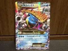 ポケモンカード MカメックスEX RR 015/060 ハイドロボンバード