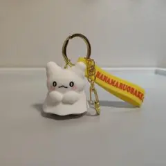はなまるおばけ　フィギュア　キーホルダー