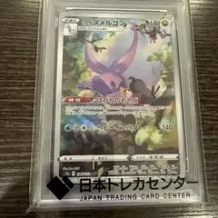 2026年最新】ヌメルゴンARの人気アイテム - メルカリ
