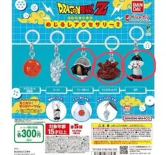 ドラゴンボール めじるしアクセサリー 2