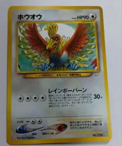 旧裏】ホウオウ ポケモンカード レインボーバーン - メルカリ