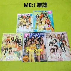 2026年最新】ミーアイ雑誌の人気アイテム - メルカリ