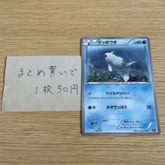 テッポウオ THE BEST OF XY 018/171のサムネイル