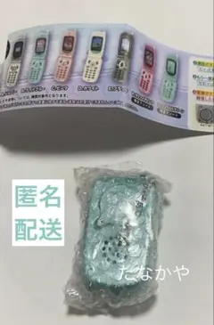 なつかしのガラケーマスコット＋　エメラルドグリーン　#C-pla限定商品