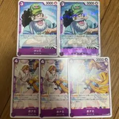ウソ八　おナミ　ミラー　ノーマル　5枚セット　まとめ売り　st18