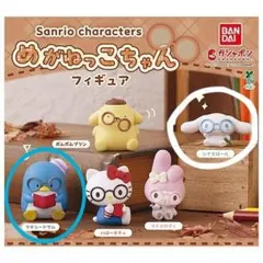 めがねっこちゃんフィギュア